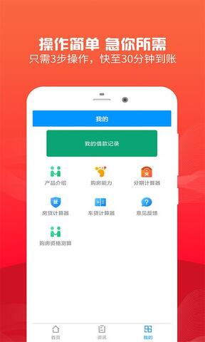 借点钱app官网