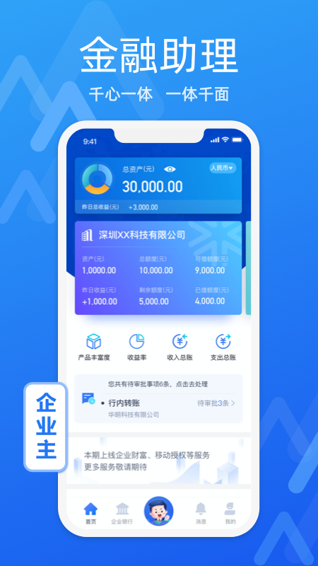 润E企_图片2
