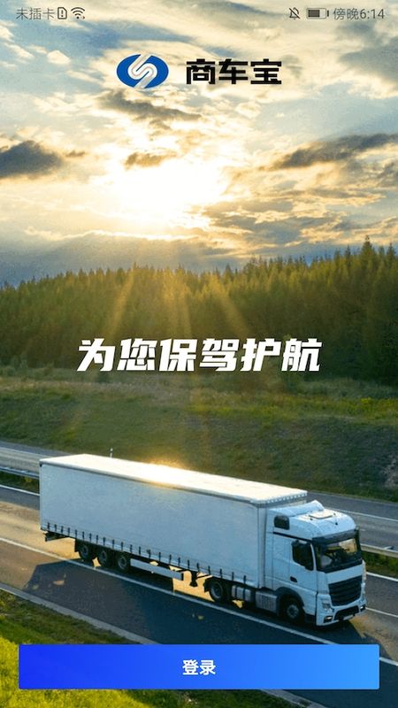 商车宝_图片1