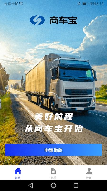 商车宝_图片2