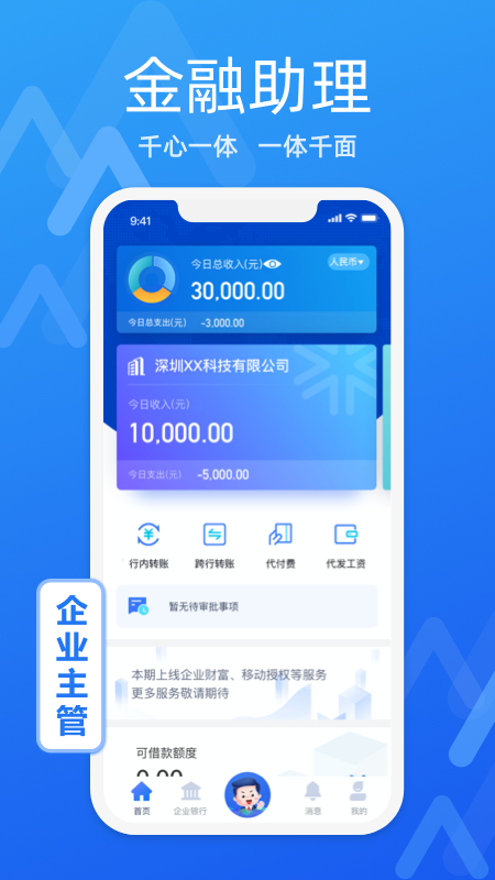 润E企_图片1