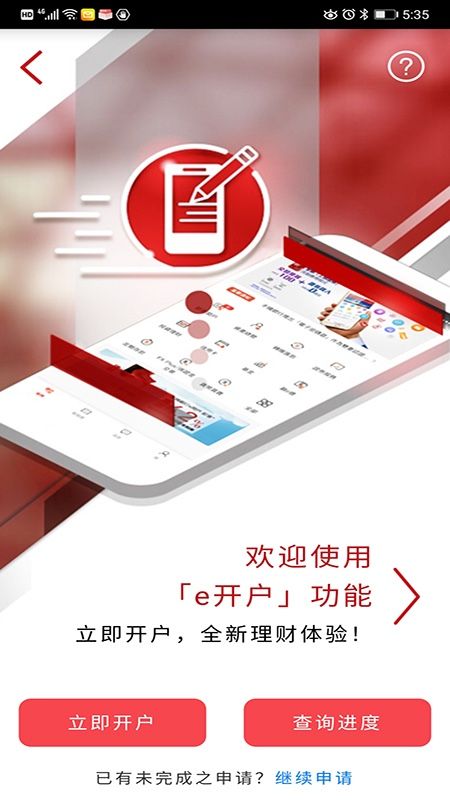 工银亚洲