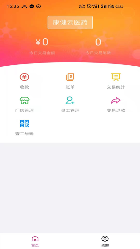 青行支付