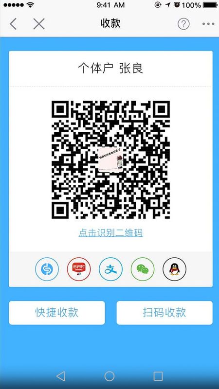 银盛通