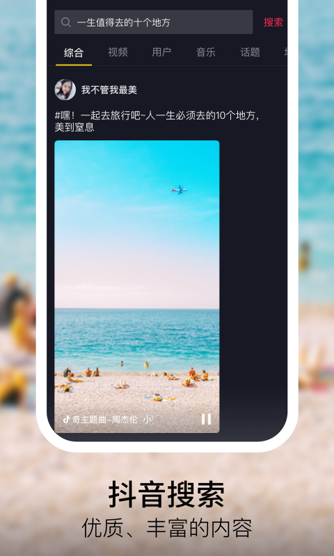 抖音极速版去水印