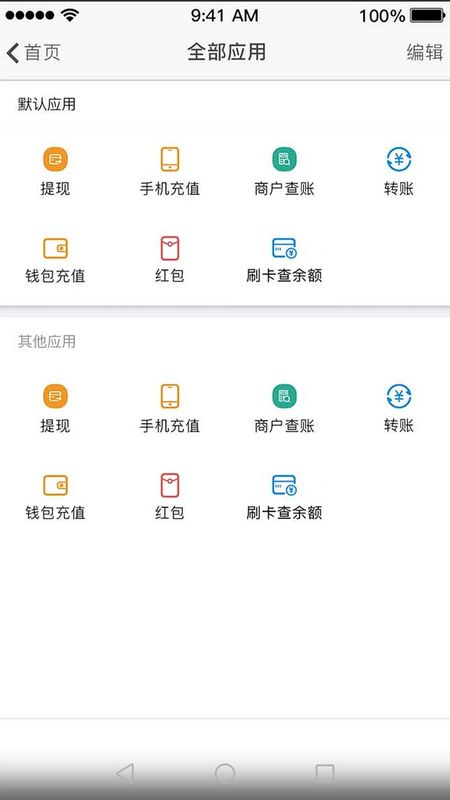 银盛通