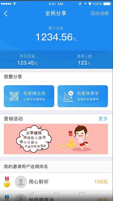 银盛通