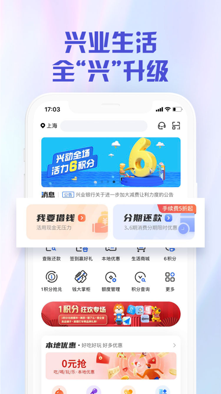 好兴动