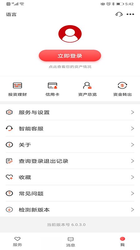 工银亚洲