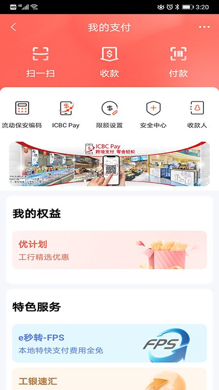 工银亚洲