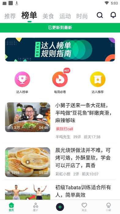 有味
