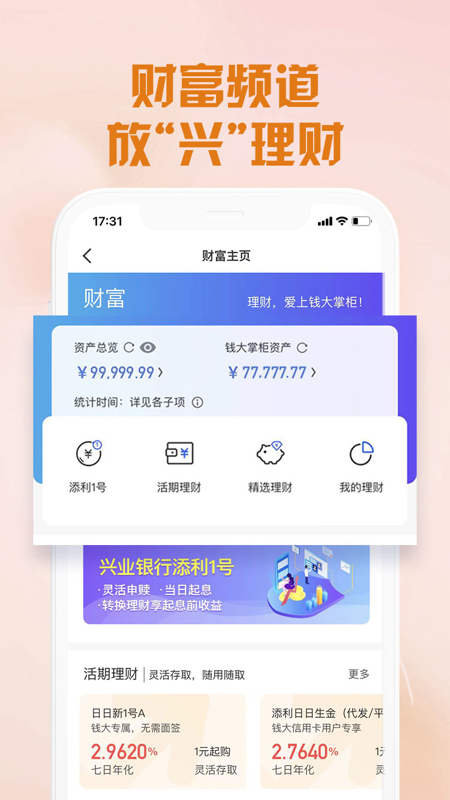 好兴动