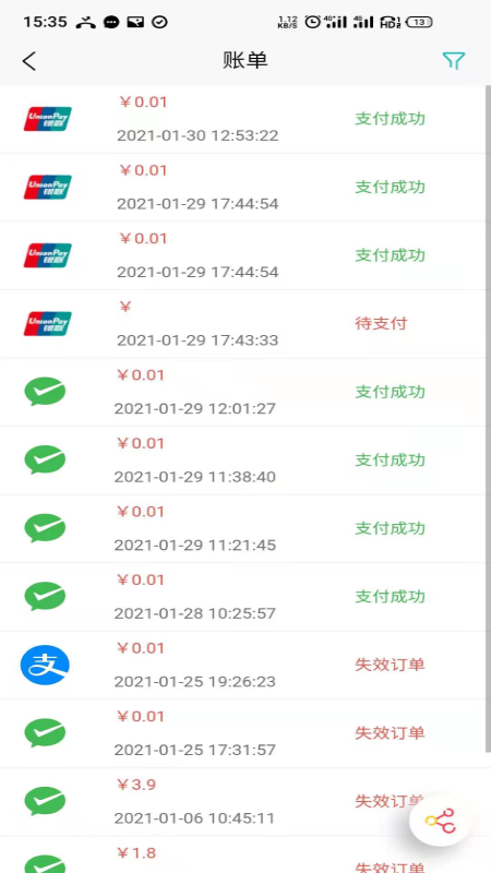 青行支付