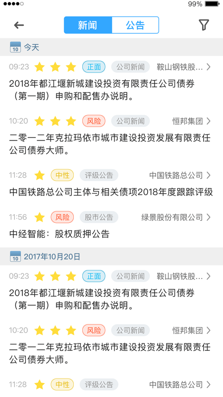 DM查债通