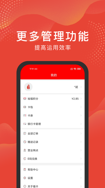 福卡