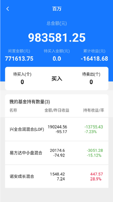 基金模拟工具_图片1
