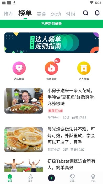 有味