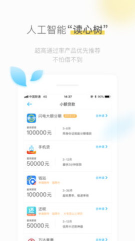 榕树贷款app官网苹果