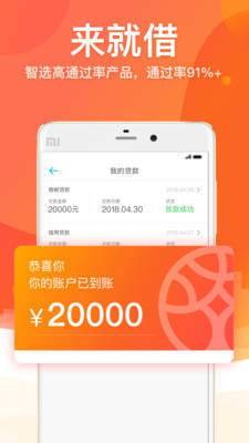 99信用贷款app