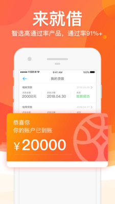 榕树贷款app最新官方版