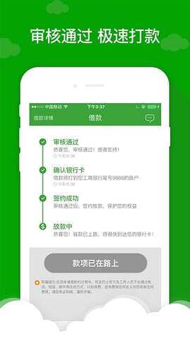 现金巴士最新版