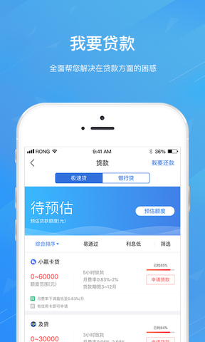融360官网app