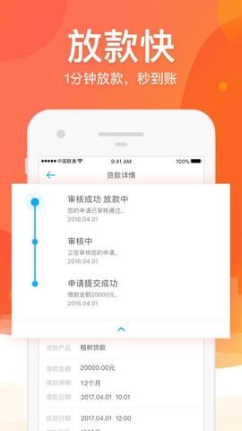 大榕树贷款app官网
