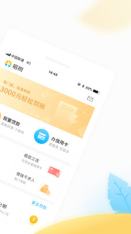 榕树贷款app官网苹果