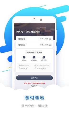 分期易贷款app