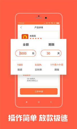 宜信普惠app官方版