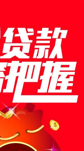 放心借钱app