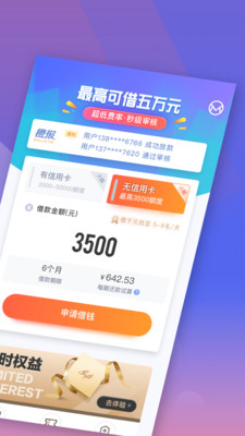 新橙优品借款app