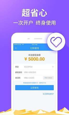 2345贷款王app官网