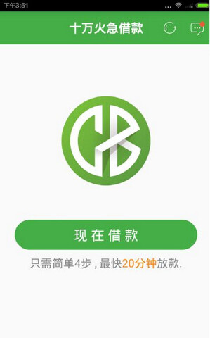 借现金巴士软件