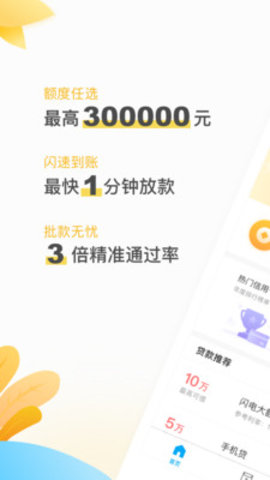 榕树贷款app官网苹果