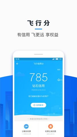 信用飞官网