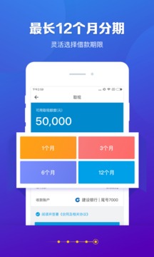 信用飞app官方