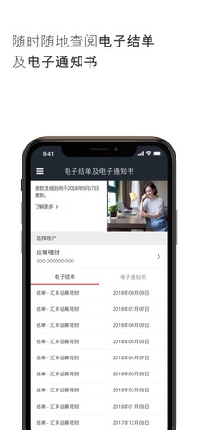 香港汇丰流动理财app
