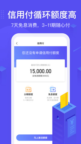 小赢卡贷官网app