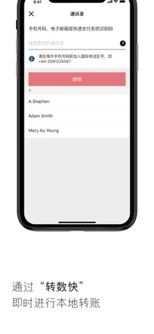 香港汇丰流动理财app