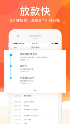 榕树贷款app最新官方版