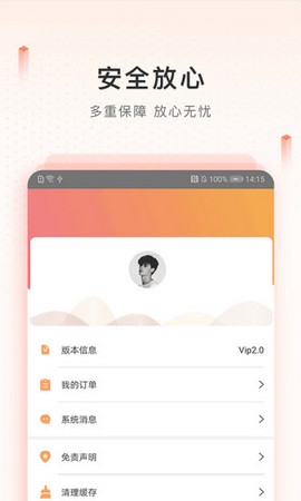 新橙优品贷款App