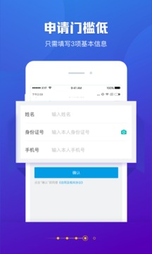 信用飞app官方