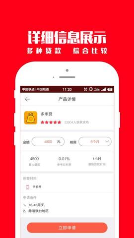 放心借钱app