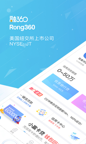 融360官网app