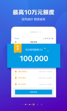 信用飞app官方
