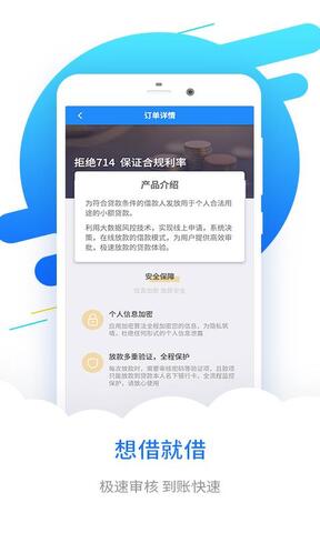 分期易贷款app