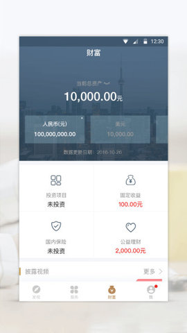 宜信app安装