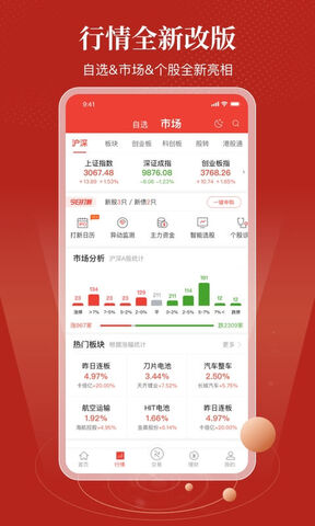 优+理财app