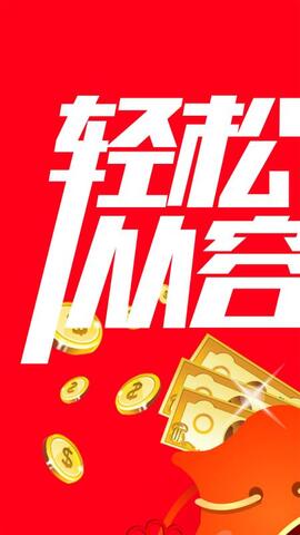 放心借钱app